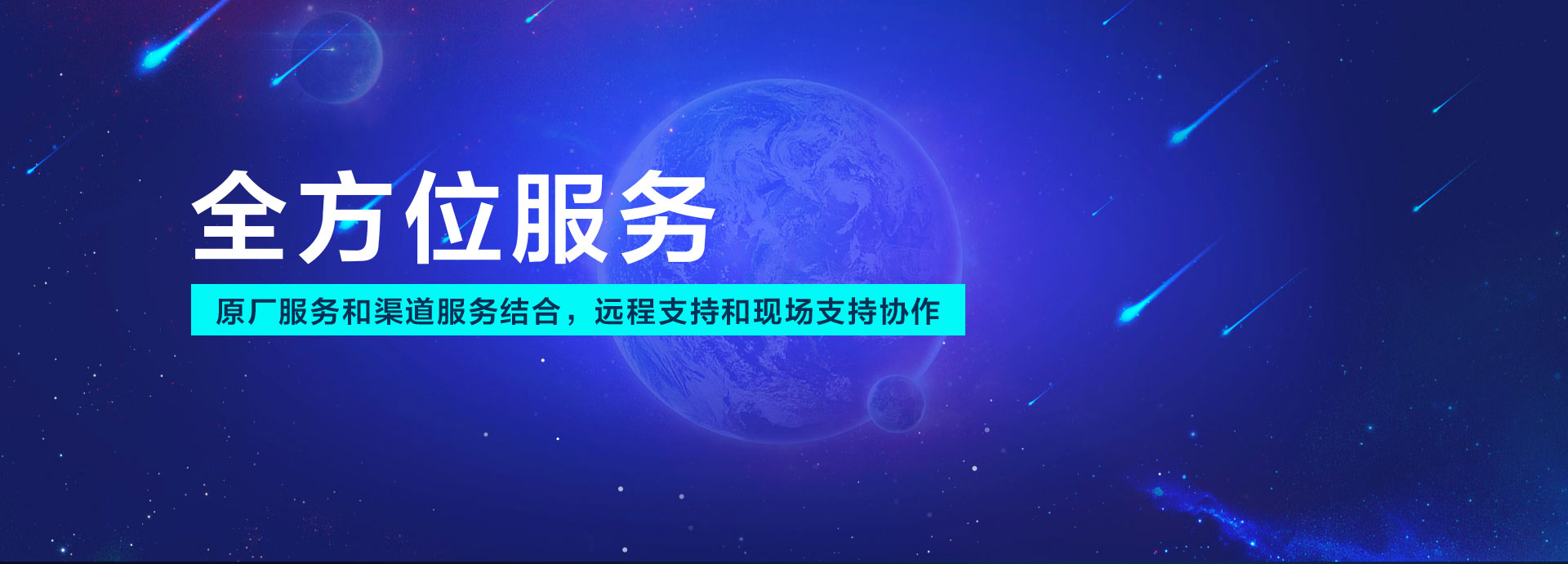 齐杉科技 构建安全智能的数字未来