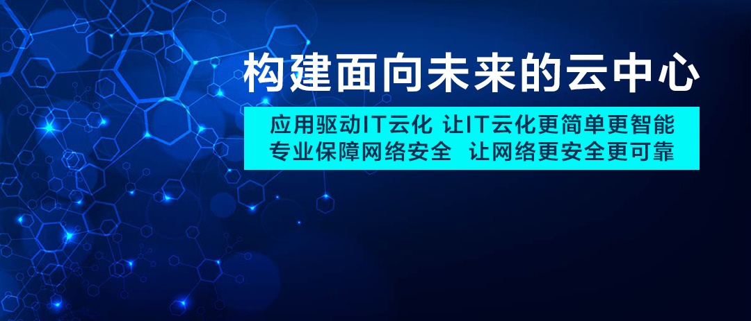 齐杉科技 构建安全智能的数字未来